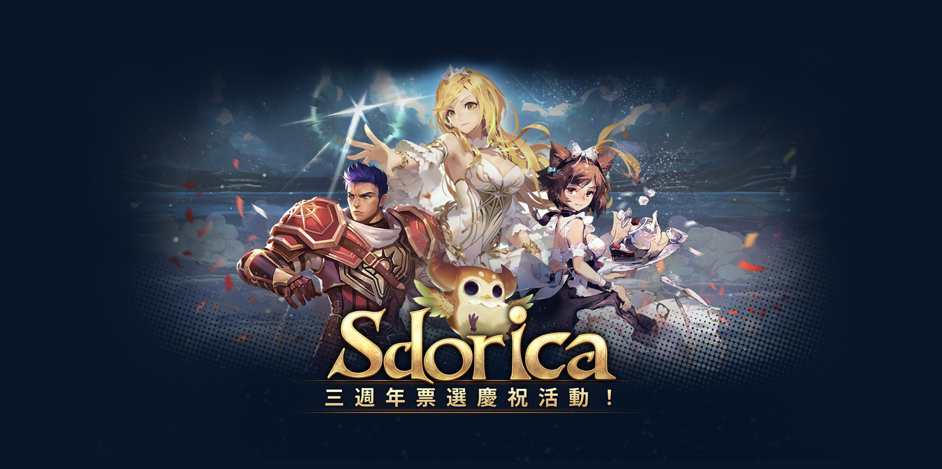 SDORICA 3rd Anniversary Voting Event